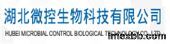 Hubei Microbial Control Biological Technology Co., Ltd.